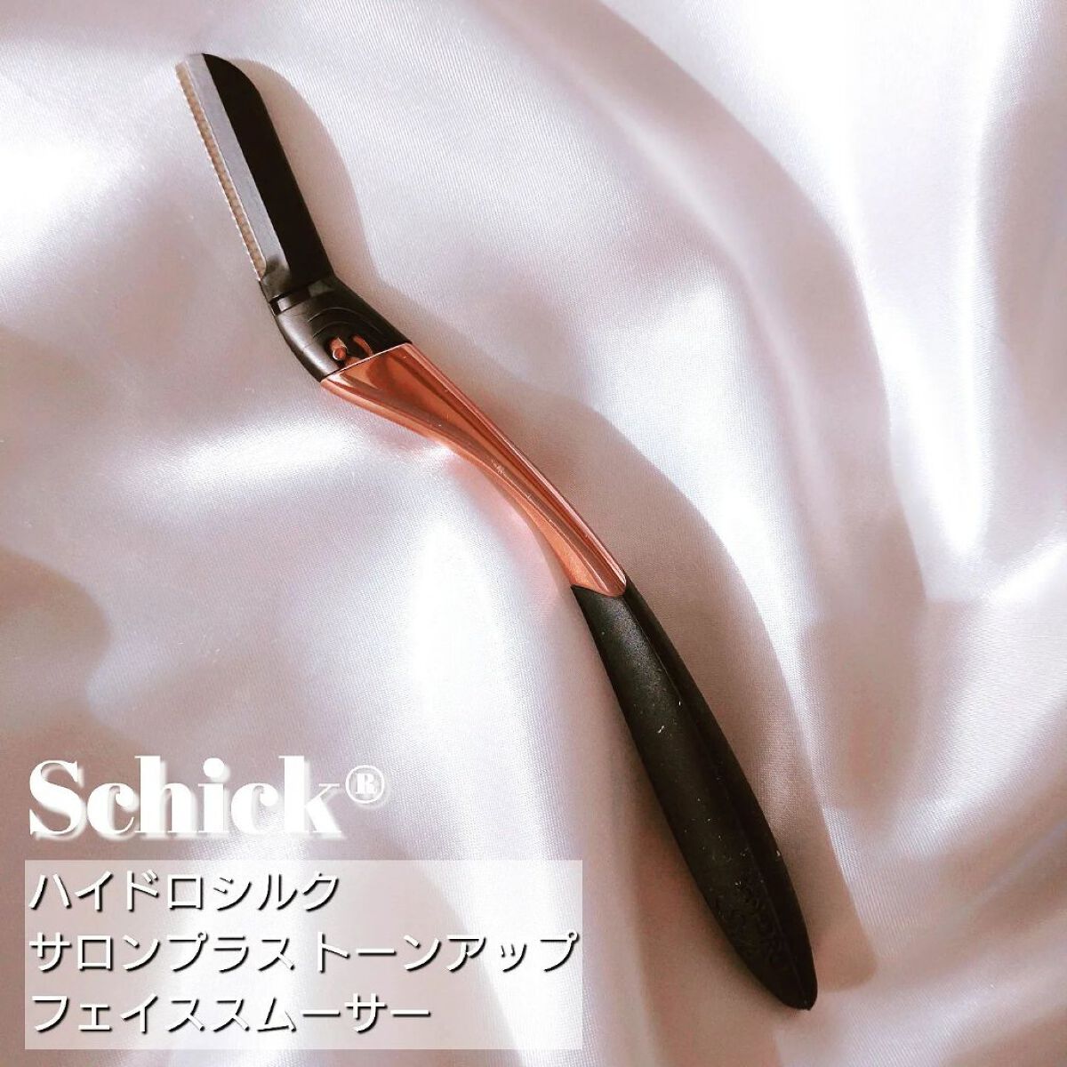 サロンプラス トーンアップ フェイススムーサー ホルダー（刃付き）/サロンプラス/シェーバーを使ったクチコミ（1枚目）