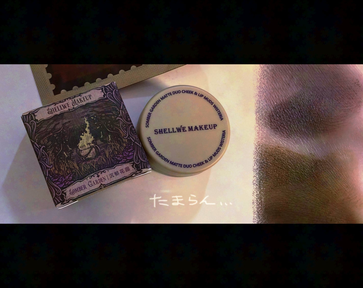 Shellwe Makeup X Freya86 Duo Lip Mud Wisteria/Shellwe Makeup/口紅を使ったクチコミ(1枚目)