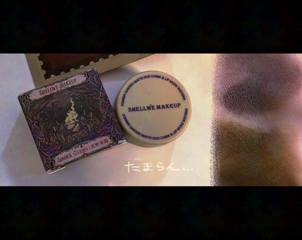 Shellwe Makeup X Freya86 Duo Lip Mud Wisteria/Shellwe Makeup/口紅を使ったクチコミ(1枚目)