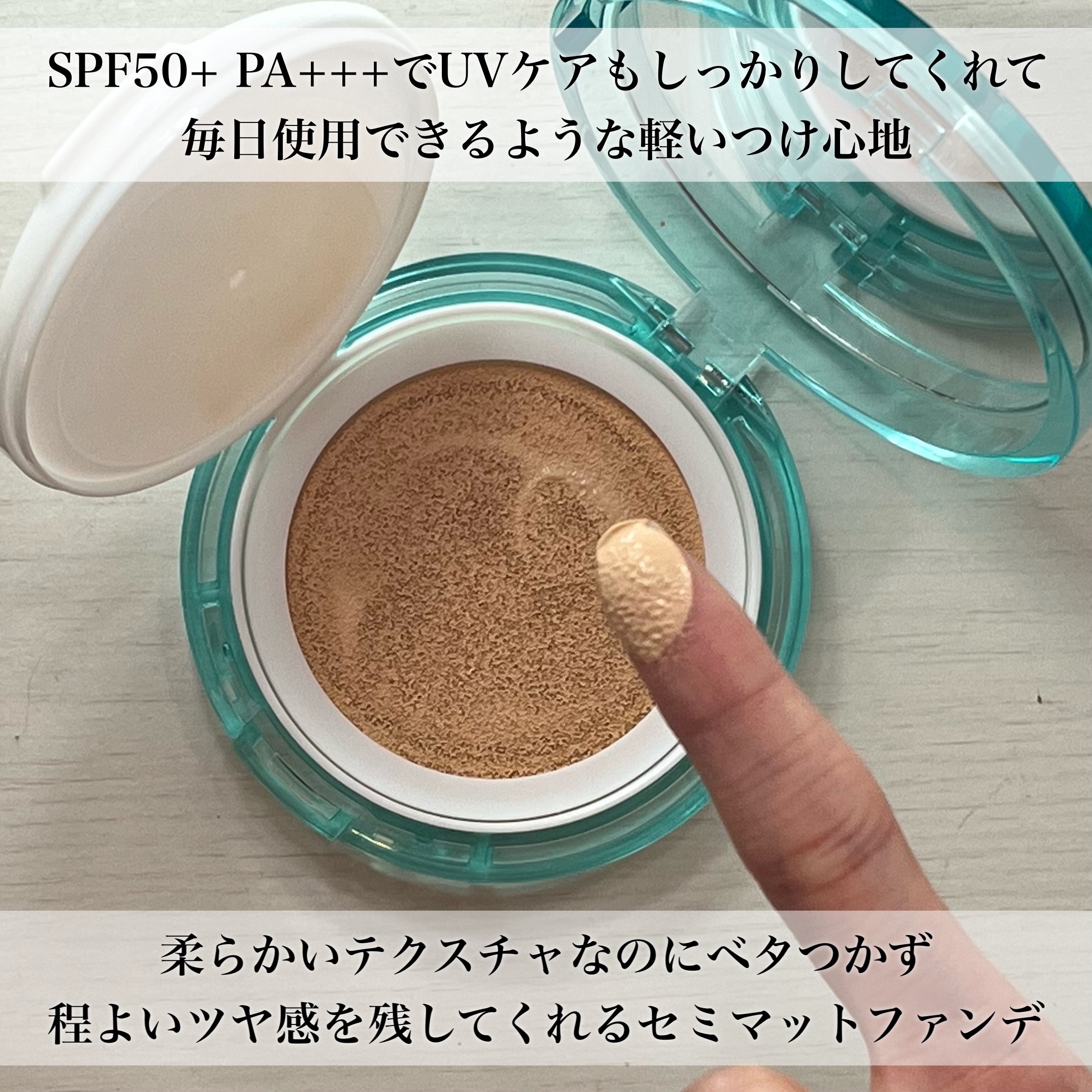 クリアデイリークッション 21号 #ピュア/By ttt./クッションファンデーションを使ったクチコミ（3枚目）