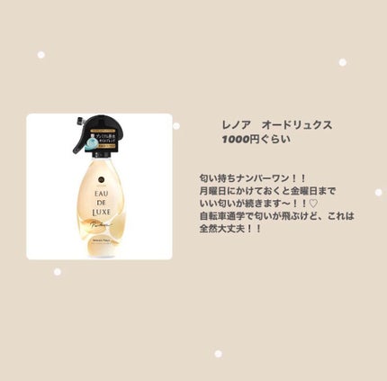 ヘアフレグランス EX/MACHERIE/プレスタイリング・寝ぐせ直しを使ったクチコミ(4枚目)