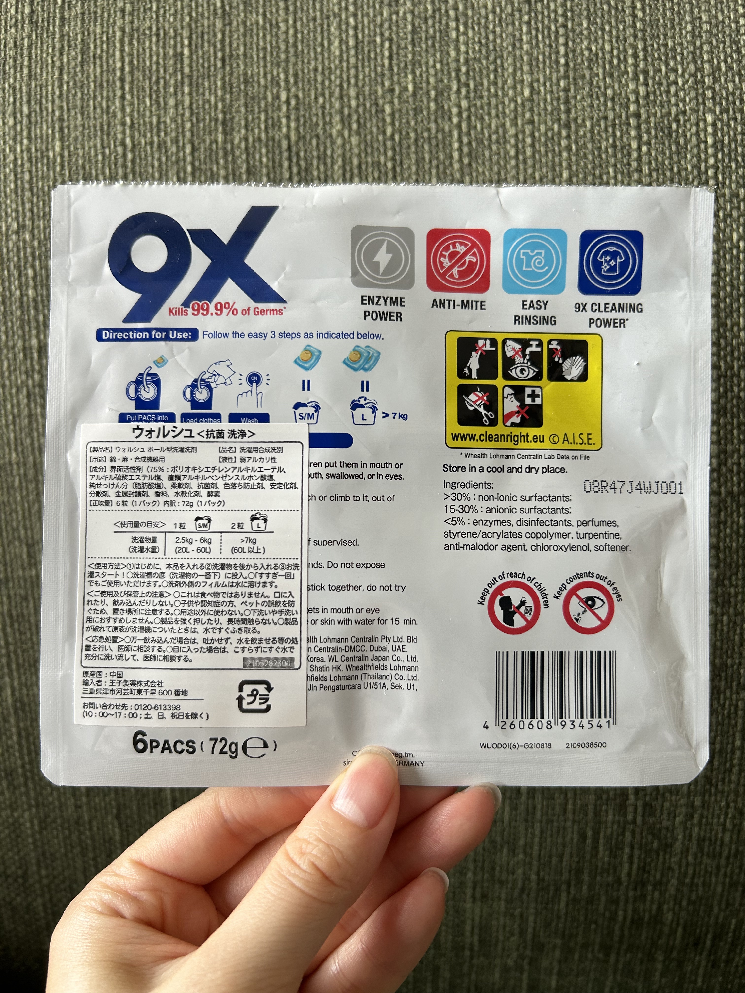 ウォルシュ/ウォルシュ/洗濯洗剤を使ったクチコミ（2枚目）