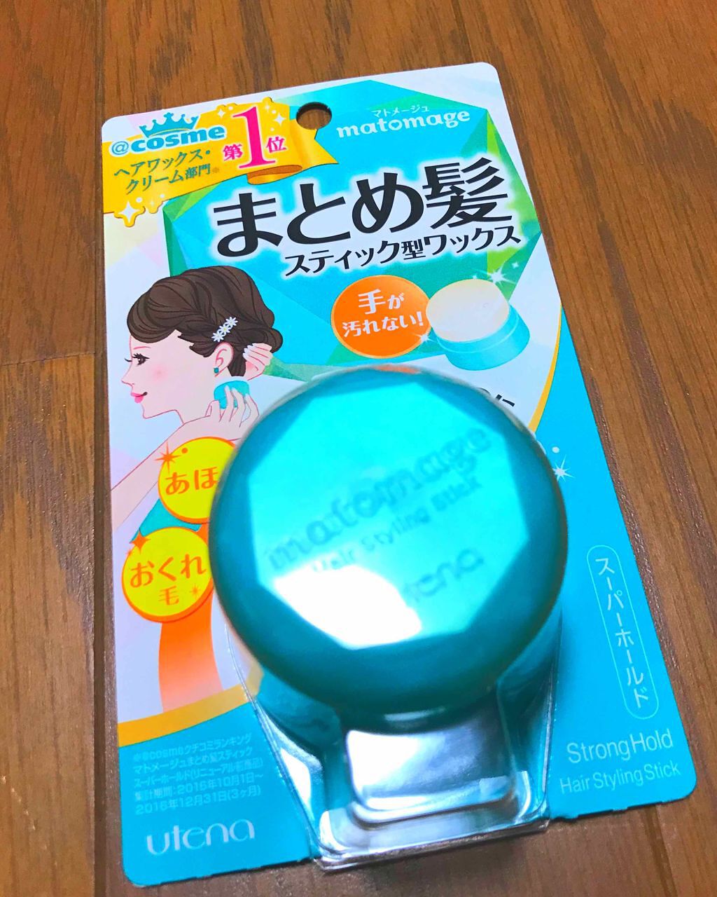 まとめ髪スティック スーパーホールド/マトメージュ/ヘアワックス・クリームを使ったクチコミ(1枚目)