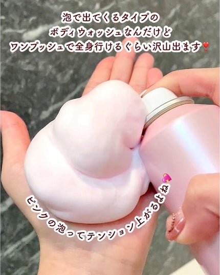 クリーミーボディウォッシュ/TBC/ボディソープを使ったクチコミ(4枚目)