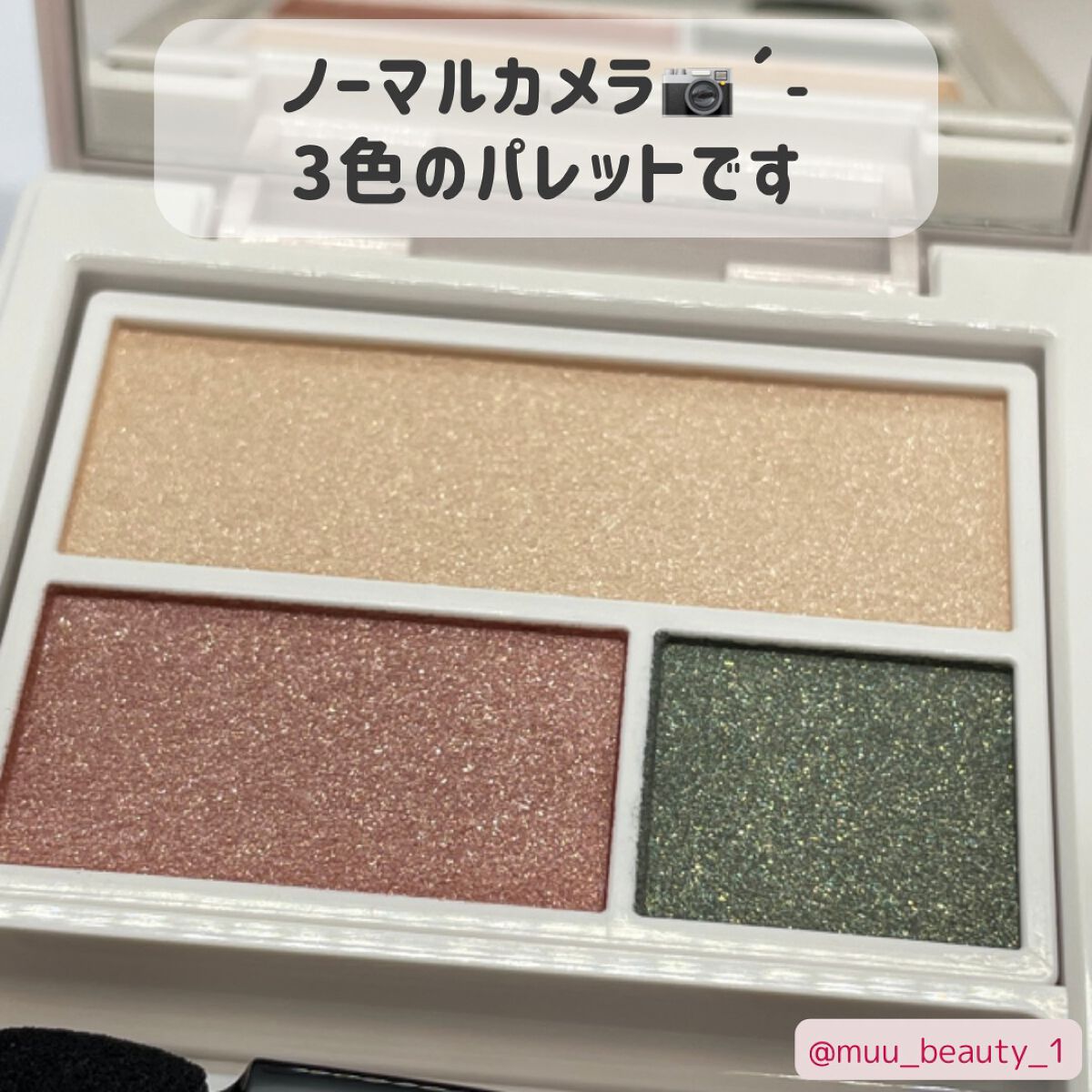 パールプレシャスオーラ アイカラーパレット/ミキモト コスメティックス/アイシャドウパレットを使ったクチコミ(2枚目)