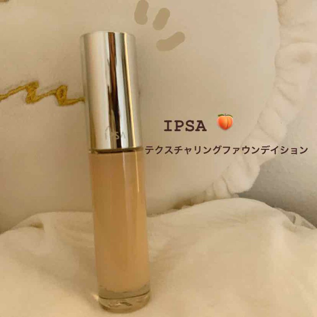 リテクスチャリング ファウンデイション/IPSA/リキッドファンデーションを使ったクチコミ(1枚目)