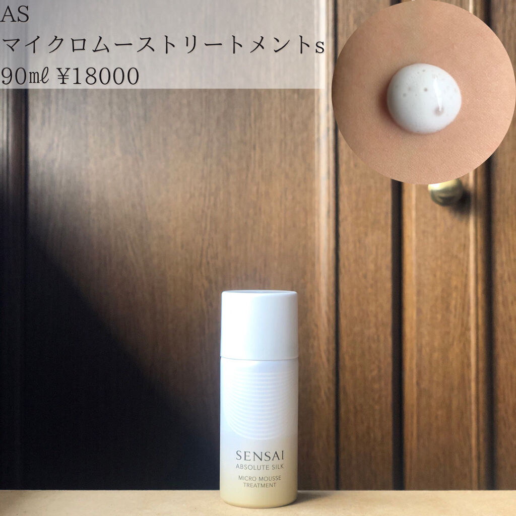 試してみた】センサイ AS フルイド SENSAIの効果・肌質別の