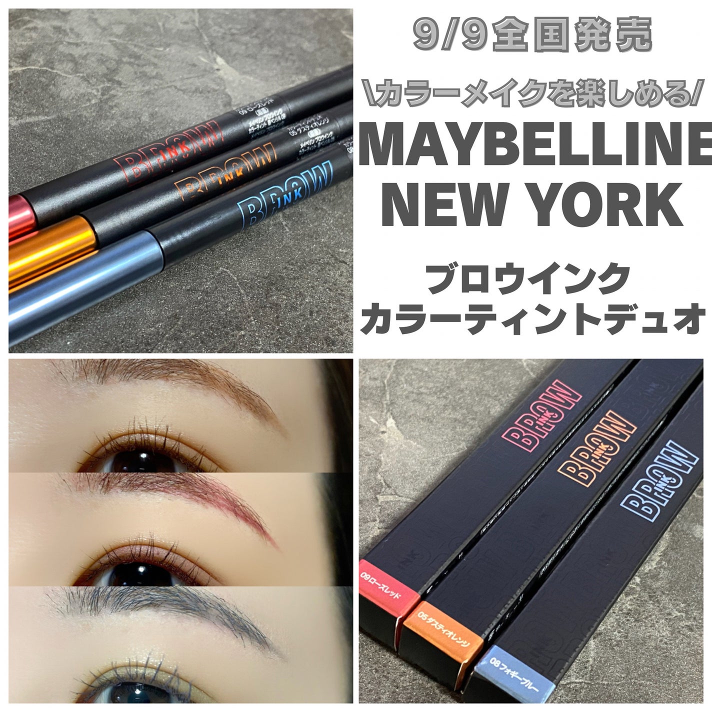 ブロウインク カラーティントデュオ/MAYBELLINE NEW YORK/眉ティントを使ったクチコミ(1枚目)