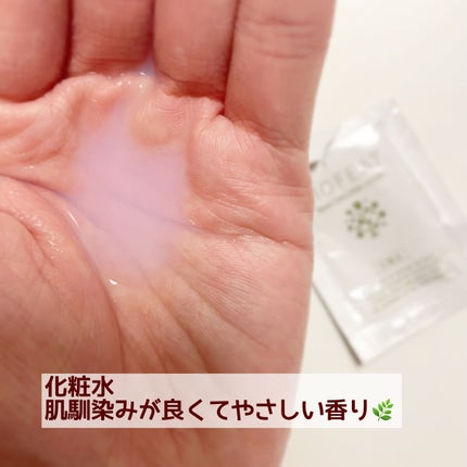 プロテクティブモイストクリーム/BIOFEAT. /フェイスクリームを使ったクチコミ(3枚目)