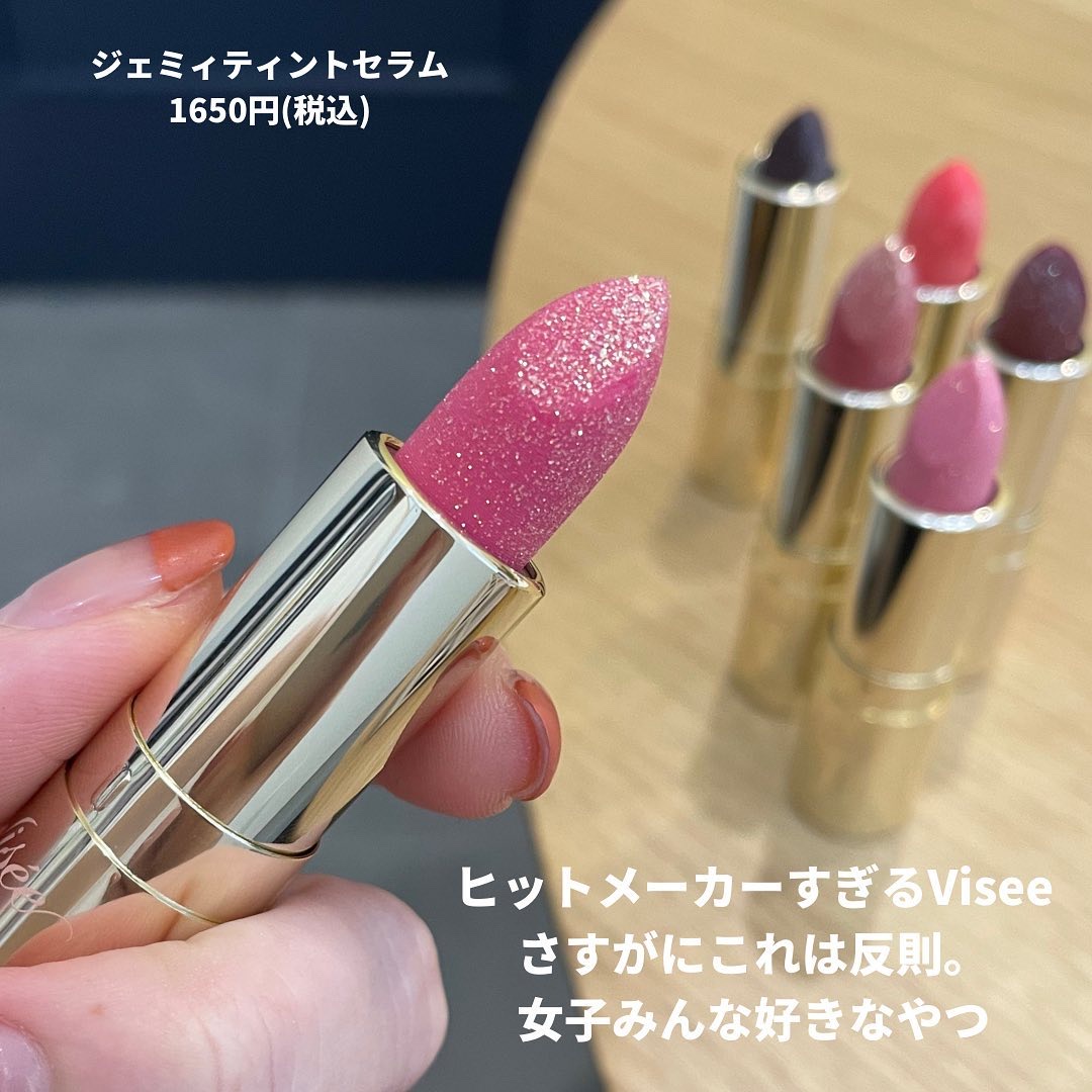 ジェミィ ティント セラム/Visée/リップティントを使ったクチコミ（3枚目）