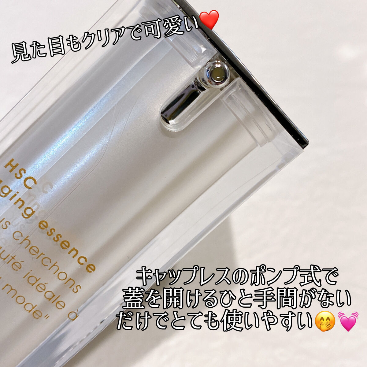 HSC エイジングエッセンス/b+ cosmetics/美容液を使ったクチコミ（2枚目）