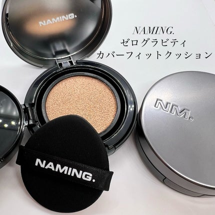 ネーミング ゼログラビティ カバーフィットクッション/NAMING./クッションファンデーションを使ったクチコミ(1枚目)