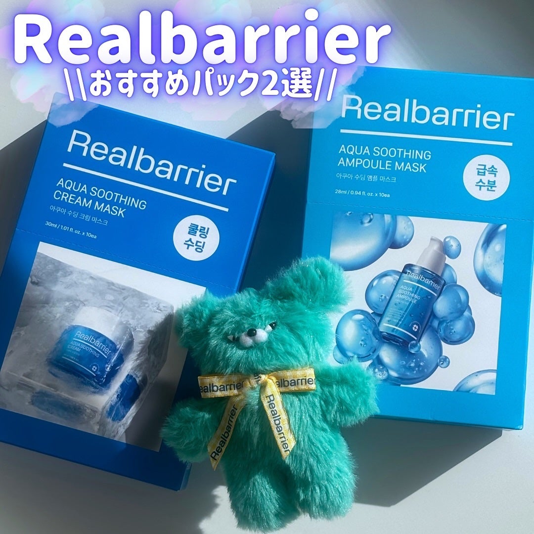アクアスージングアンプルマスク/Real Barrier/シートマスク・パックを使ったクチコミ(1枚目)