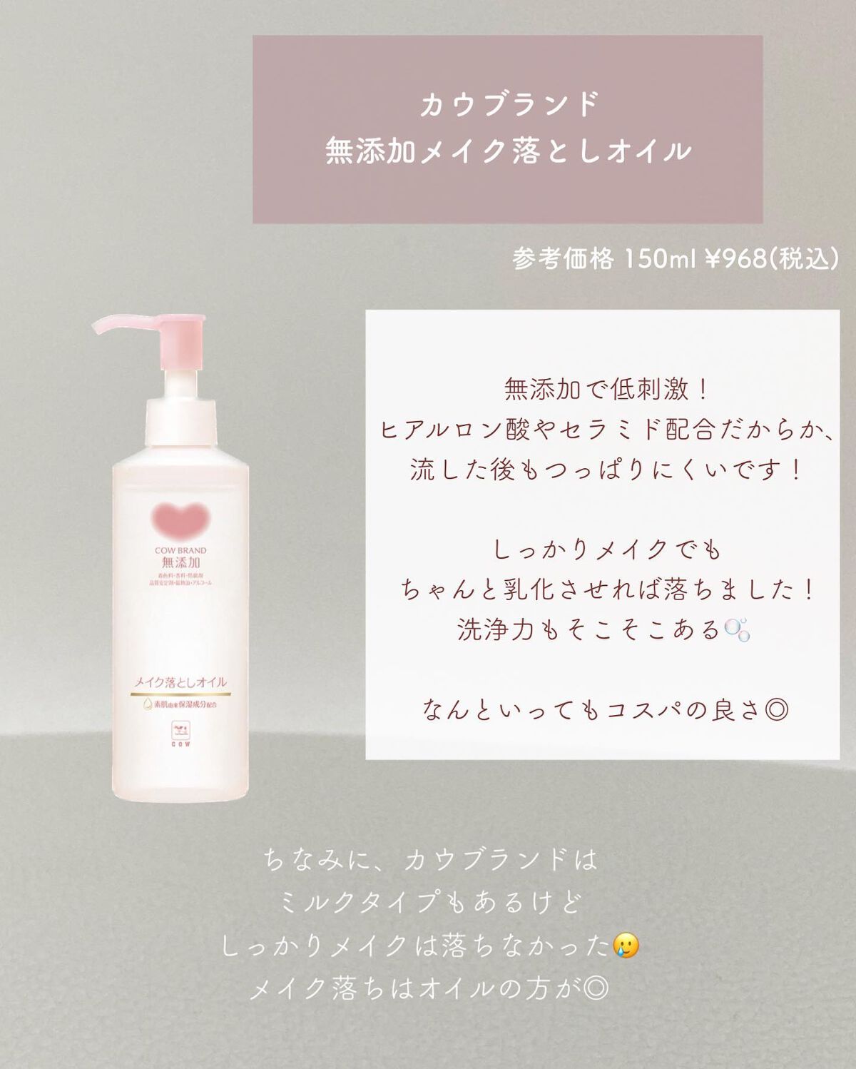 サンシビオ エイチツーオー D/ビオデルマ/クレンジングウォーターを使ったクチコミ(6枚目)