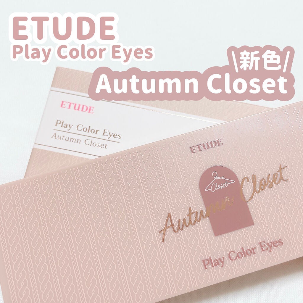 プレイカラー アイシャドウ/ETUDE/アイシャドウパレットを使ったクチコミ(1枚目)