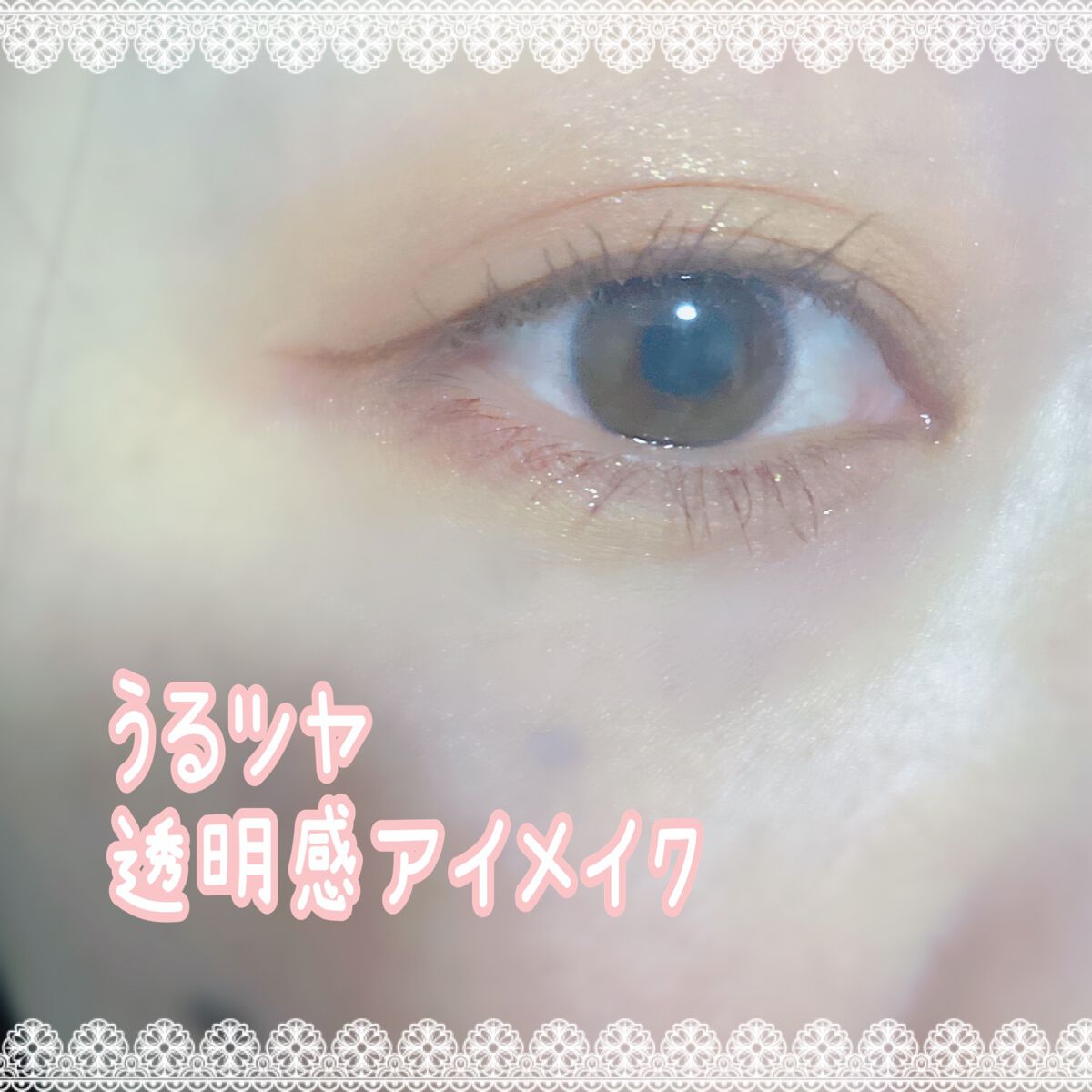 フーミー シングルラメシャドウ/WHOMEE/単色アイシャドウを使ったクチコミ（1枚目）