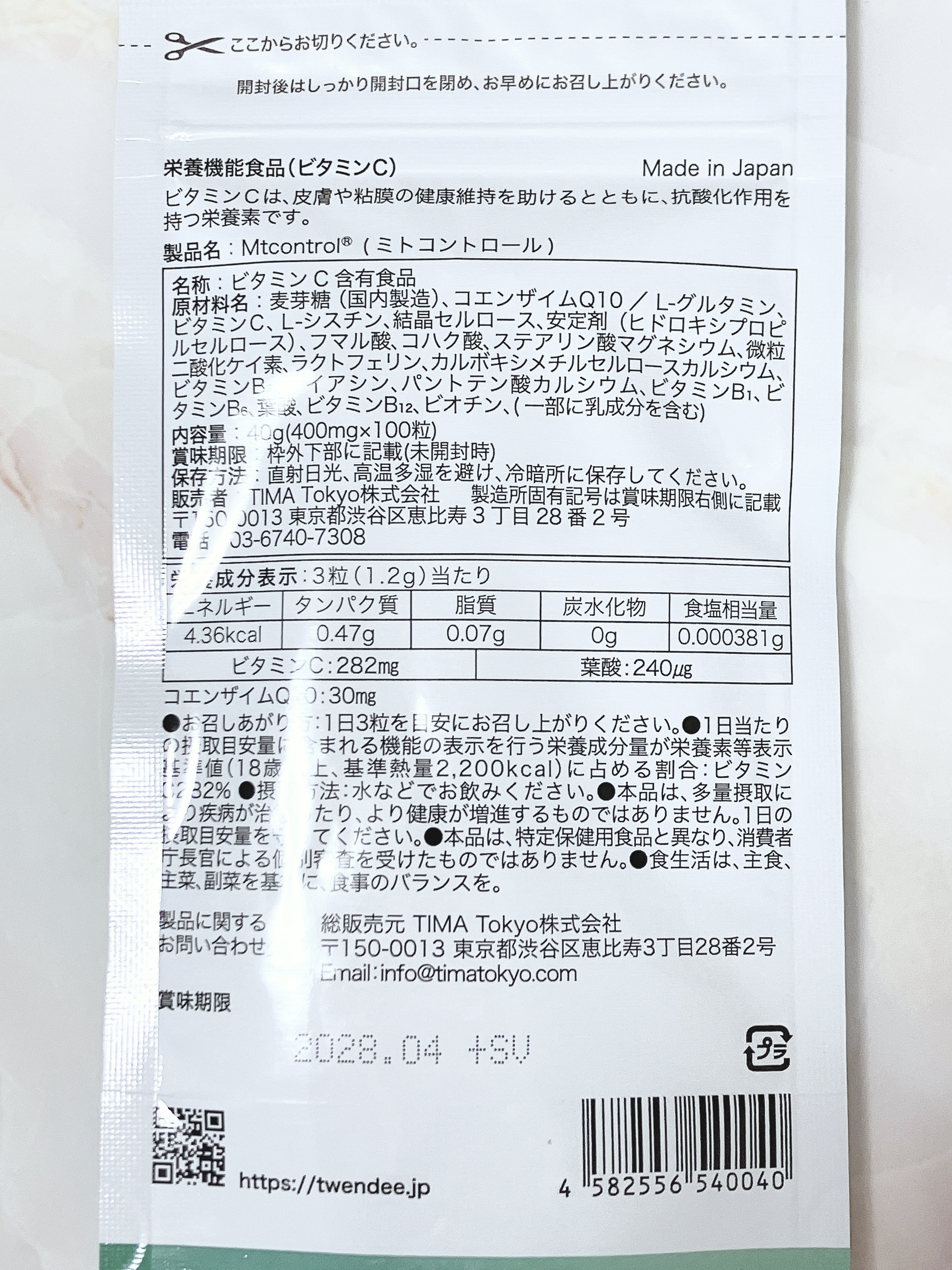 ミトコントロール/TIMA Tokyo/美容サプリメントを使ったクチコミ（3枚目）