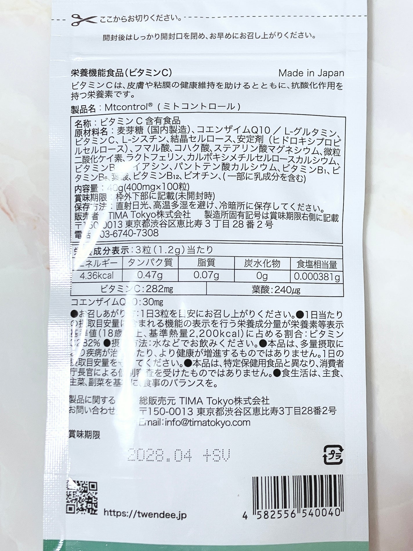 ミトコントロール/TIMA Tokyo/美容サプリメントを使ったクチコミ(3枚目)