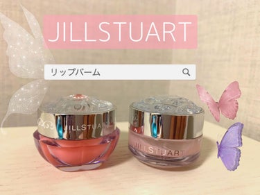 ジルスチュアート リップバーム/JILL STUART/リップケア・リップクリームを使ったクチコミ（1枚目）