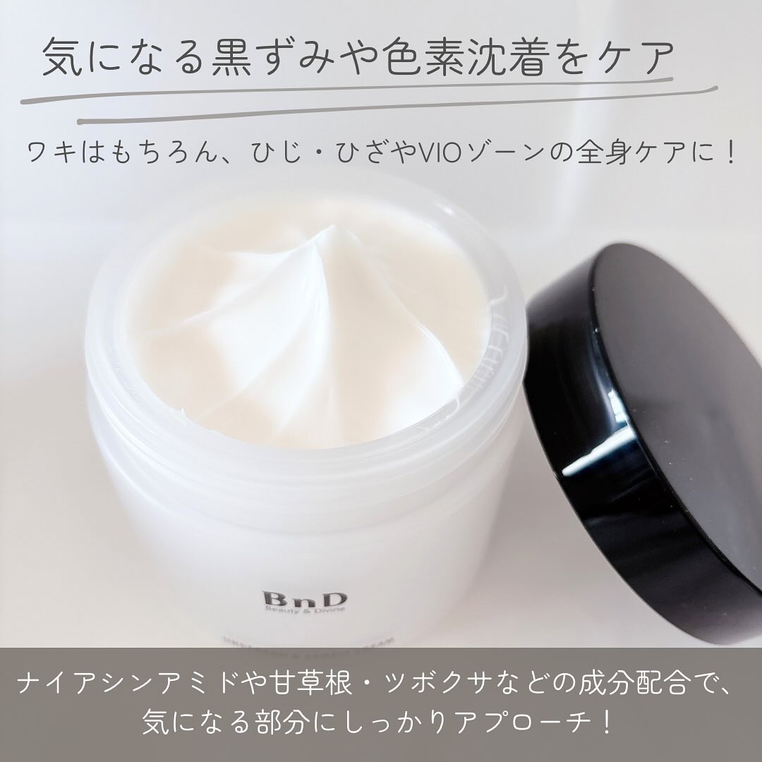 BnDアンダーアームクリーム(ボディクリーム)/BnD/デリケートゾーンケアを使ったクチコミ（2枚目）