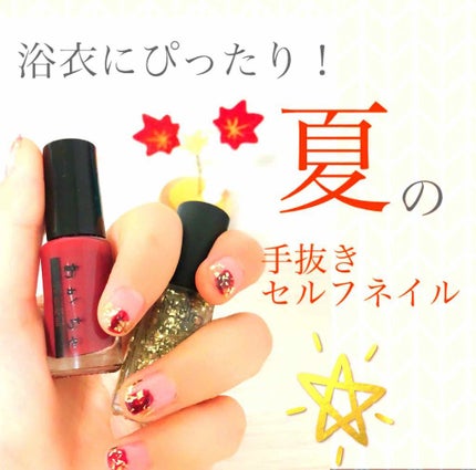 ネイルホリック パーティーフレーク/ネイルホリック/マニキュアを使ったクチコミ(1枚目)