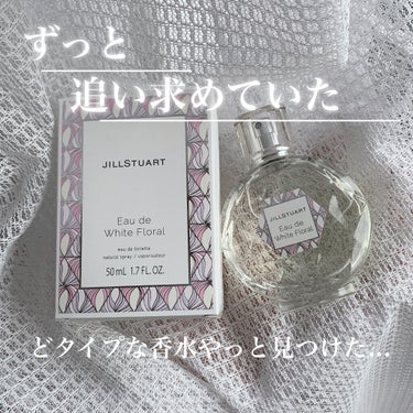 ジルスチュアート オード ホワイトフローラル/JILL STUART/香水(レディース)を使ったクチコミ（1枚目）