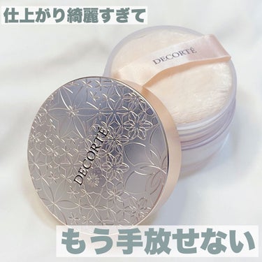 フェイスパウダー 11 luminary ivory/DECORTÉ/ルースパウダーを使ったクチコミ（1枚目）