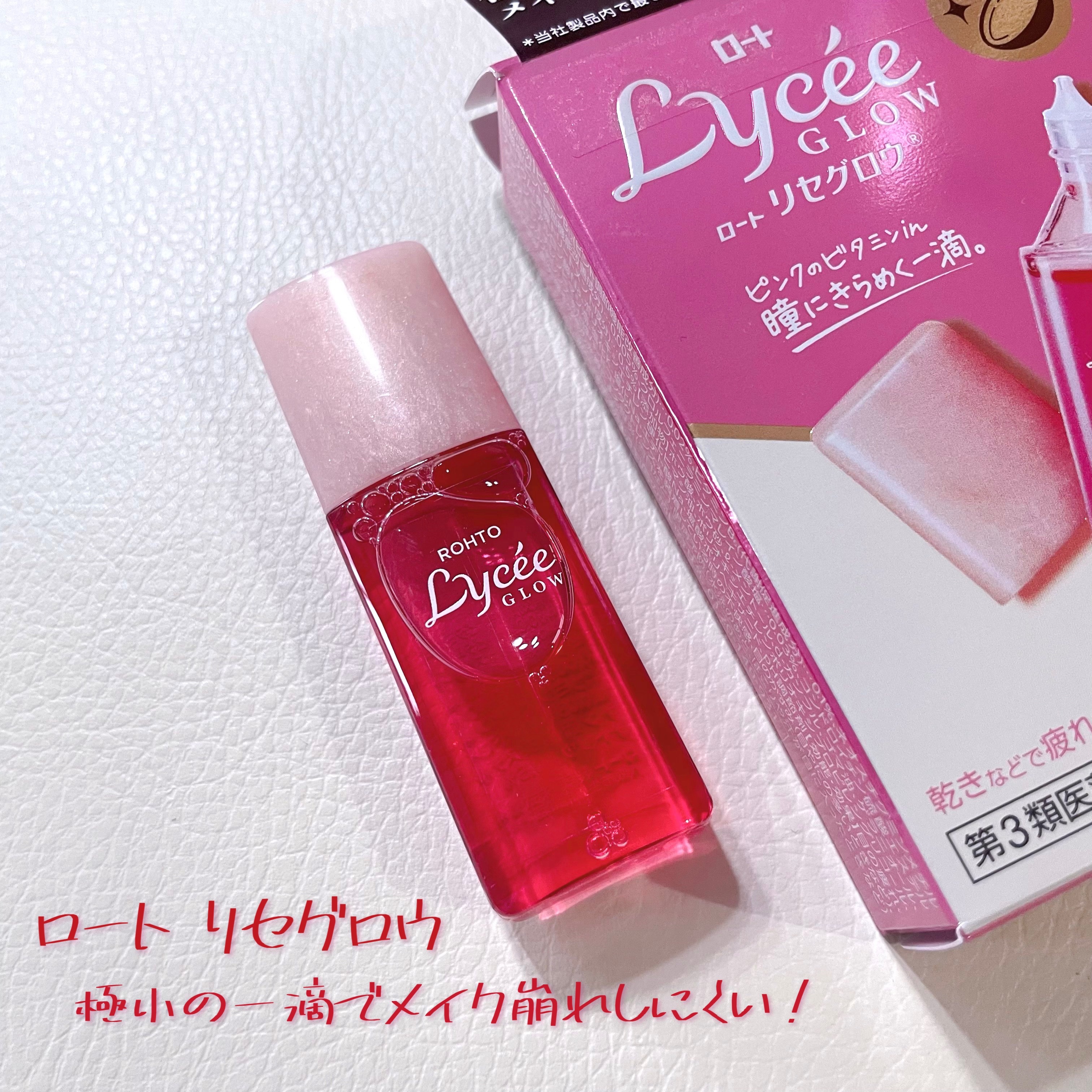 ロートリセグロウ(医薬品)/ロート製薬/その他を使ったクチコミ（1枚目）