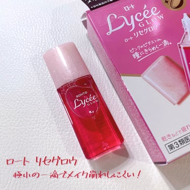 ロート リセグロウ

ロート製薬からまたまた素敵なアイテムが…✨️
発売前から買うと決めていたリセグロウ🩷

一般的な目薬に比べて一滴が小さく出るようになっているので、目から溢れてメイクが落ちるというこ