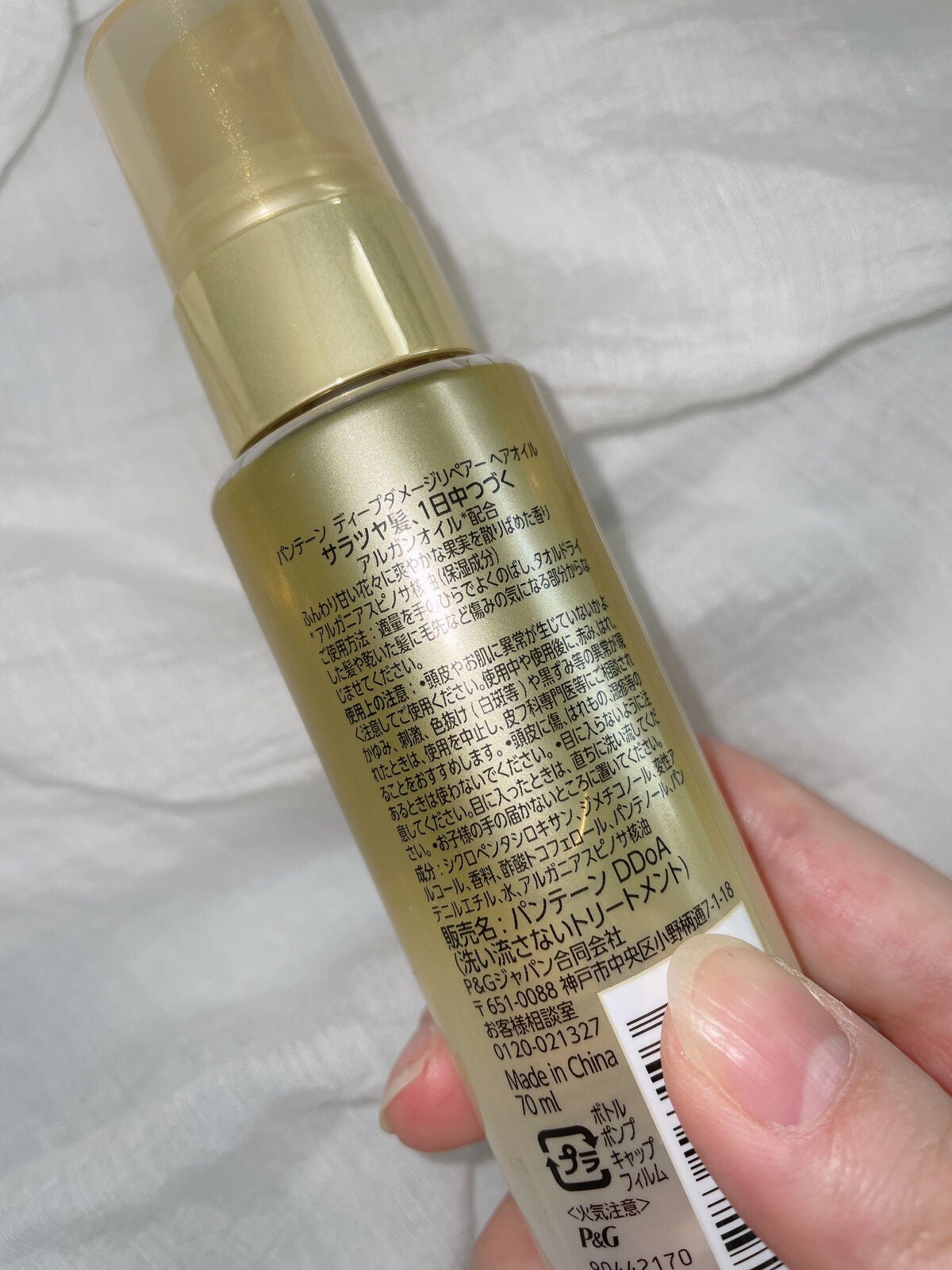 ディープダメージリペアー ヘアオイル/パンテーン/ヘアオイルを使ったクチコミ(4枚目)