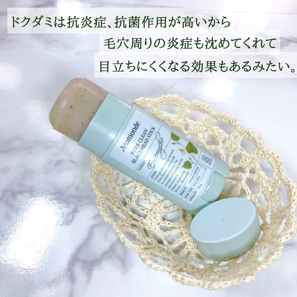 PORE CLEAN BLACKHEAD STIC/Mamonde/スクラブ・ゴマージュを使ったクチコミ(4枚目)