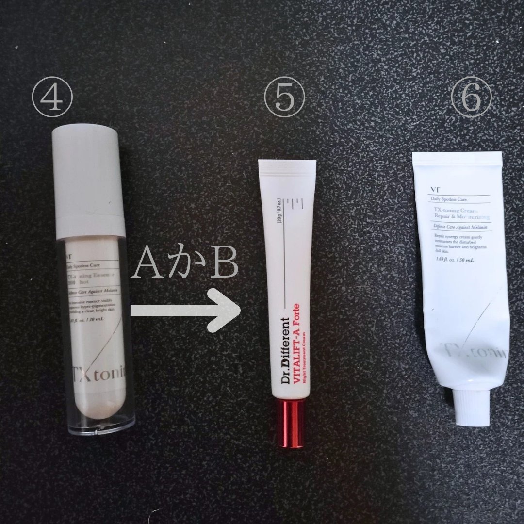 リードルショット300/VT/美容液を使ったクチコミ（3枚目）