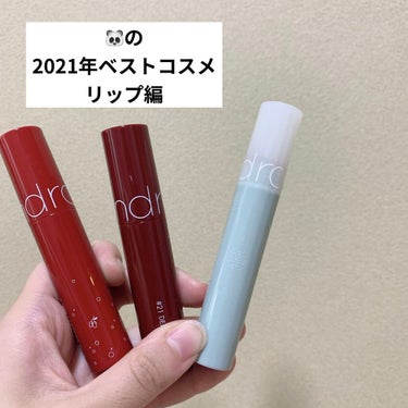 お気に入りすぎて
メガ割で2本買った

rom&nd Juicy Lasting Tint #16/21
                   Blasting Water Tint 11

今回はこち