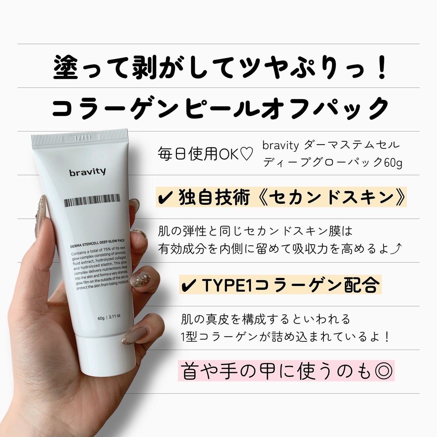 STEMCELL DEEP GLOW PACK/bravity/シートマスク・パックを使ったクチコミ(2枚目)