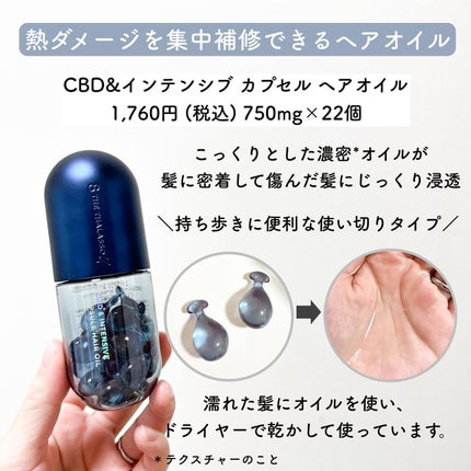 エイトザタラソ ユー CBD&リフレッシング クレンズ 美容液シャンプー/CBD&バランシング ダメージリペア 美容液ヘアトリートメント/エイトザタラソ/市販シャンプーを使ったクチコミ(5枚目)