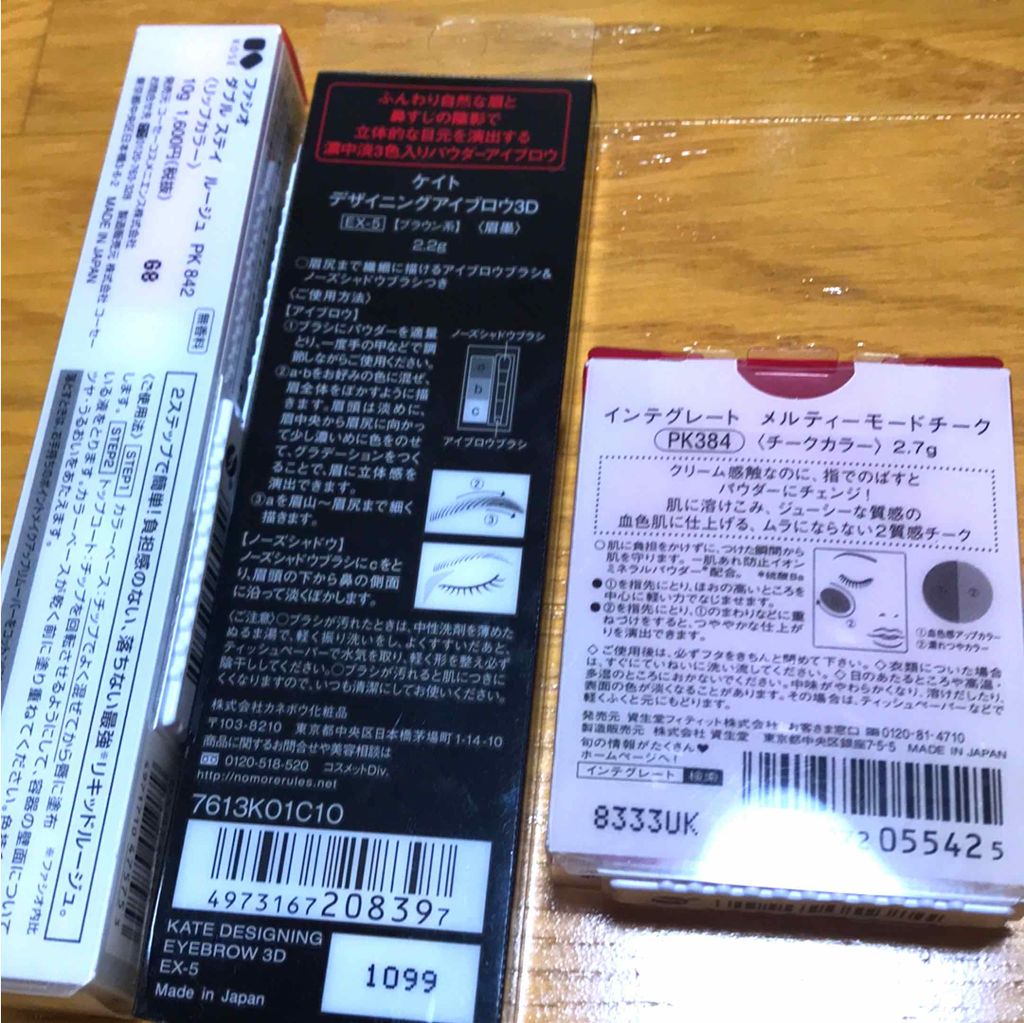 を使ったクチコミ（3枚目）