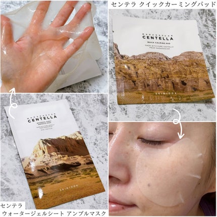 センテラ ライトクレンジングオイル/SKIN1004/オイルクレンジングを使ったクチコミ(6枚目)