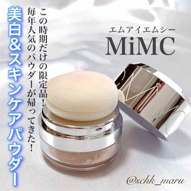 ナチュラルホワイトニング ミネラルパウダーサンスクリーン（ポンポンタイプ）/MiMC/日焼け止め・UVケアを使ったクチコミ（1枚目）