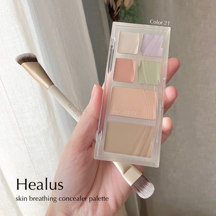 ブリージングコンシーラーパレット/Healus/パレットコンシーラーを使ったクチコミ(1枚目)