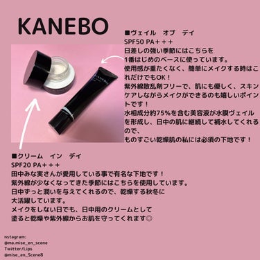 ヴェイル オブ デイ/KANEBO/日焼け止め・UVケアを使ったクチコミ（2枚目）