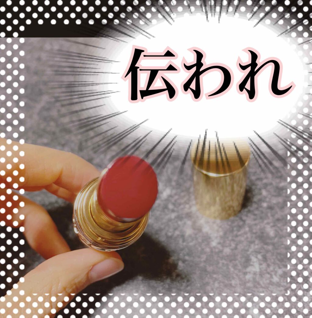 ルージュ ヴォリュプテ シャイン/YVES SAINT LAURENT BEAUTE/口紅を使ったクチコミ（3枚目）