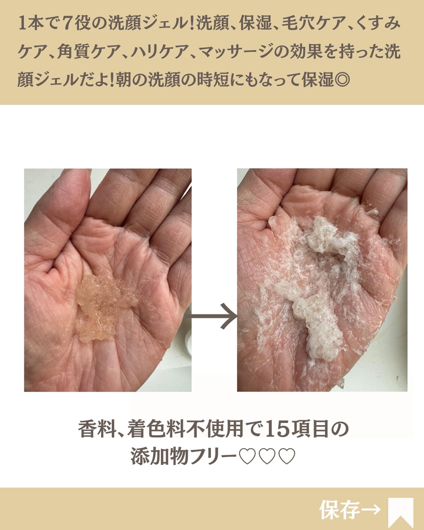 マンナンジェリーハイドロウォッシュ/PLUEST/洗顔料を使ったクチコミ（3枚目）