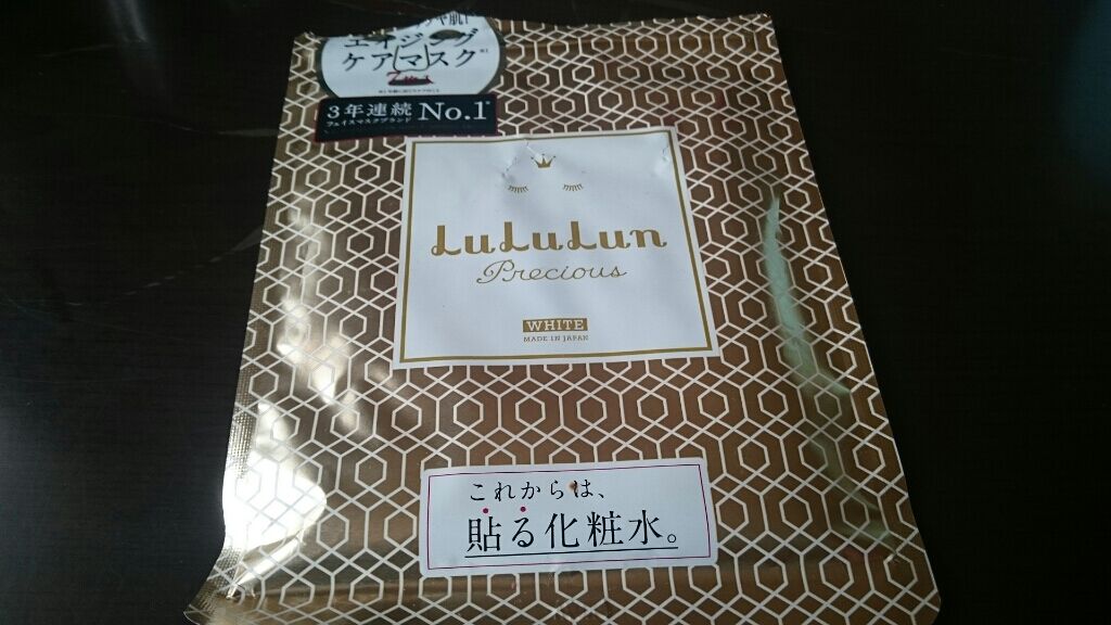 ルルルンプレシャス GREEN(バランス)【旧】/ルルルン/シートマスク・パックを使ったクチコミ（1枚目）