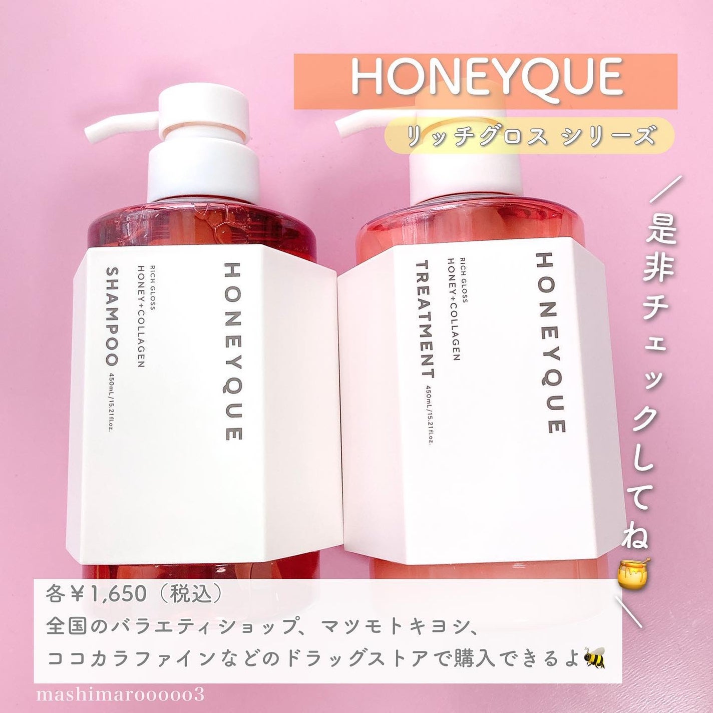 リッチグロス シャンプー シャイニー/ヘアトリートメント シャイニー/ハニーク/市販シャンプーを使ったクチコミ(7枚目)