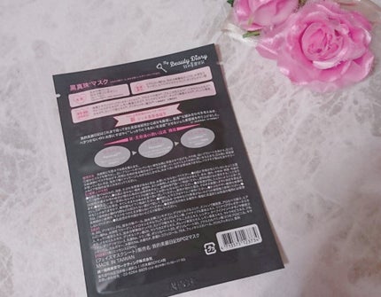 黒真珠マスク/我的美麗日記/シートマスク・パックを使ったクチコミ(2枚目)