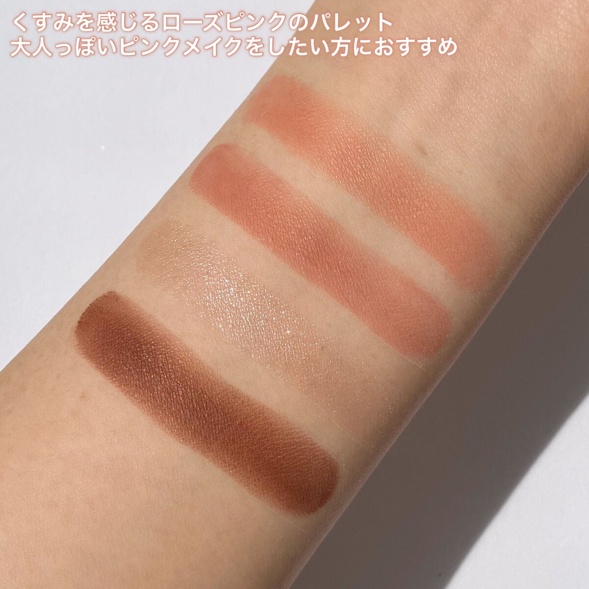 アンドバイロムアンド メロウアイパレット/&nd by rom&nd/アイシャドウパレットを使ったクチコミ(6枚目)