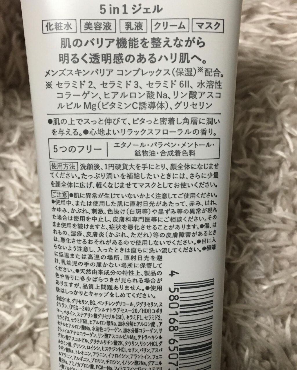 ディズム オールインワンジェル/DISM/オールインワン化粧品を使ったクチコミ（3枚目）