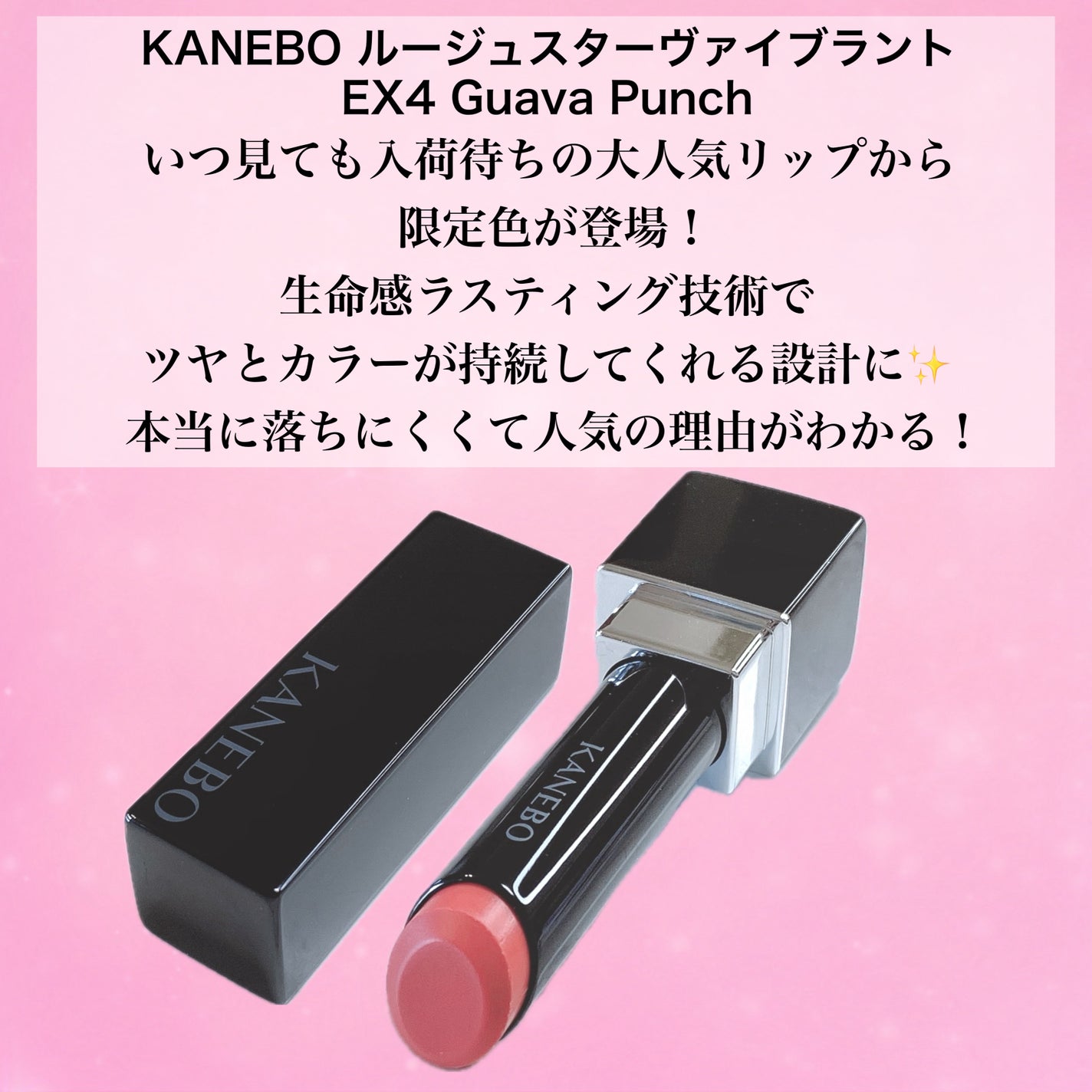 ルージュスターヴァイブラント/KANEBO/口紅を使ったクチコミ(2枚目)