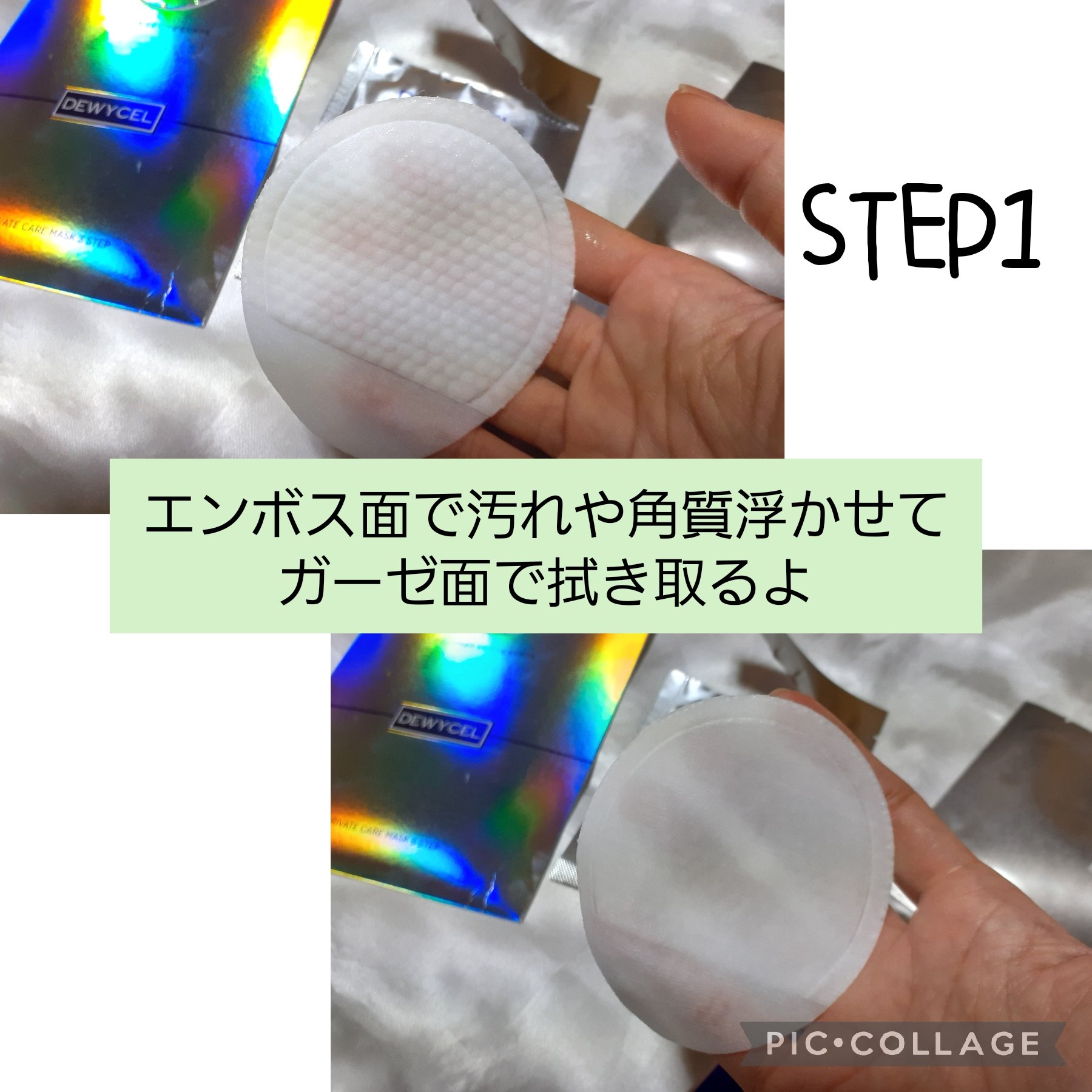 デュイセル シカプラスバーム/DEWYCEL/フェイスクリームを使ったクチコミ（2枚目）