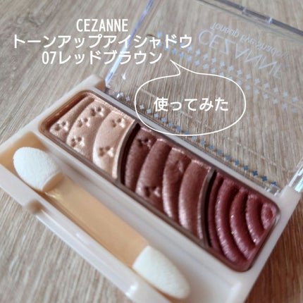 トーンアップアイシャドウ/CEZANNE/アイシャドウパレットを使ったクチコミ(1枚目)